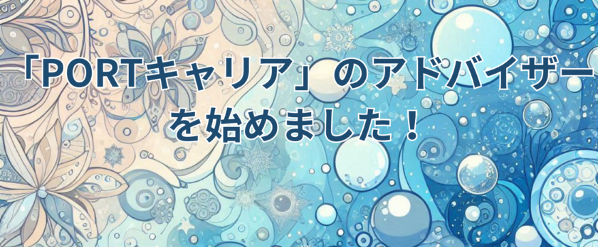 札幌・江別の女性社労士のアイキャッチ画像