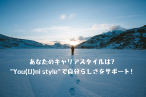 札幌・江別の女性社労士のアイキャッチ画像