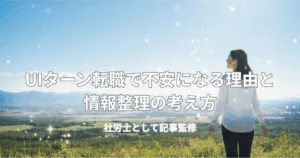 札幌・江別の女性社労士のアイキャッチ画像