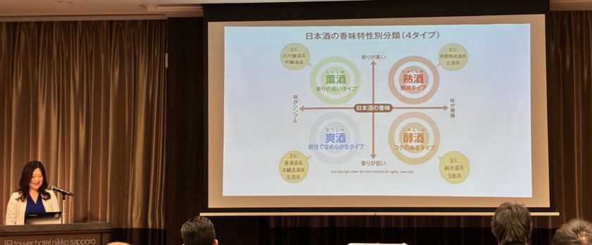 札幌・江別の女性社労士のセミナー風景